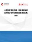 中國軟管用非機械、非金屬卷軸行業市場占有率及投資前景預測分析報告