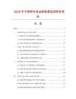 2026年中國棉布條地墊數據監測研究報告