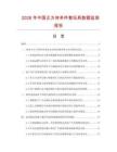 2026年中國正方體單件套玩具數(shù)據(jù)監(jiān)測報(bào)告