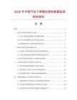 2026年中国气动子弹模定型机数据监测研究报告