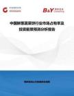 中國鮮蔥蔬菜餅行業市場占有率及投資前景預測分析報告