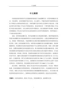 視覺工作記憶中的注意促進(jìn)效應(yīng)