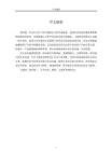 酒井抱一屏風(fēng)畫(huà)研究