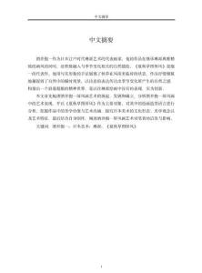 酒井抱一屏風(fēng)畫研究