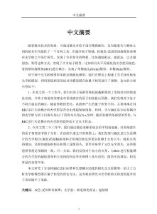 交叉線性極化光學(xué)腔中超冷玻色氣體的量子相變