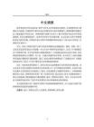 基于种群理论的放疗过程肿瘤体积变化模型