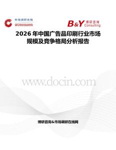 2026年中國廣告品印刷行業市場規模及競爭格局分析報告