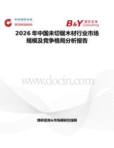 2026年中國未切鋸木材行業市場規模及競爭格局分析報告