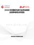 2026年中國軟毛皮行業(yè)市場規(guī)模及競爭格局分析報告