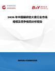 2026年中國碾碎的大麥行業(yè)市場規(guī)模及競爭格局分析報告