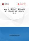 2026年中國馬達和引擎機油濾清器行業市場規模及競爭格局分析報告