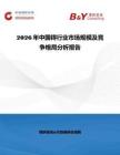 2026年中國锝行業市場規模及競爭格局分析報告