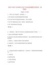 2023年資產(chǎn)評估師之資產(chǎn)評估基礎(chǔ)題庫附答案(典型題)
