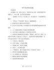 一種罕見(jiàn)的魚(yú)餌試題