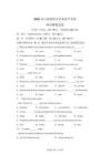 2026年云南麗江市中考一模英語模擬試卷試題（含答案詳解）