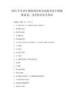 2025年有害生物防制員職業技能考試中級模擬試卷：蟲害防治安全知識