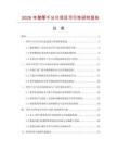 2026年壁厚千分尺項(xiàng)目可行性研究報(bào)告