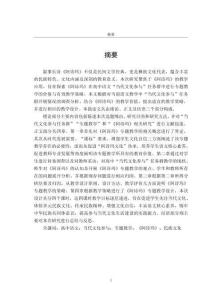 敘事長(zhǎng)詩(shī)《阿詩(shī)瑪》專題教學(xué)研究