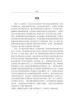 財政數(shù)字化轉(zhuǎn)型對基本公共服務(wù)水平的影響研究