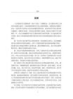 基于逆向教學設計的統編版初中語文名著閱讀教學研究