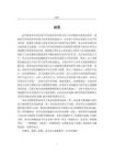 滇劇融入高中語(yǔ)文戲劇教學(xué)的策略探究——以昆明市某中學(xué)為例