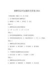 麻醉药品考试题库及答案2025