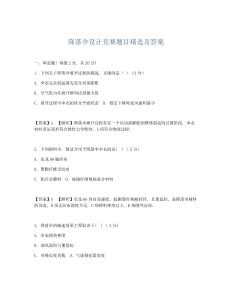 降落傘設(shè)計(jì)競(jìng)賽題目及答案