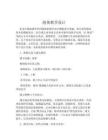 泡茶教學設計