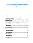 2025-2030中國型材期貨市場發展現狀與套期保值方案報告