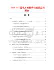 2025年中國電木柄剔骨刀數據監測報告