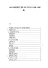 2026單細胞測序技術轉化醫學應用與市場潛力洞察報告