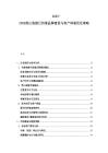 2025-2030黑山旅游目的地品牌建設(shè)與客戶體驗優(yōu)化策略
