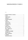 功能性紡織品市場需求變化與產品創(chuàng)新方向