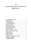 2025-2030東南亞紡織服裝業(yè)市場評估及供應鏈競爭與時尚潮流研究探討文獻