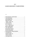 2025-2030法院訴訟服務(wù)效率提升與司法數(shù)字化轉(zhuǎn)型指南