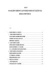 2025-2030法國時尚服飾行業(yè)市場現(xiàn)狀供需分析及投資評估規(guī)劃分析研究報告