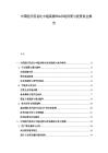 中國醫療信息化中超高頻PDA市場供需與投資機會報告