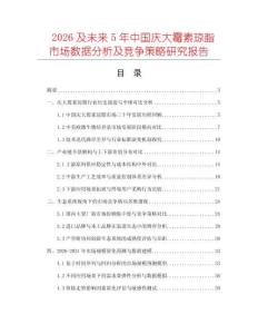 2026及未來5年中國慶大霉素瓊脂市場數據分析及競爭策略研究報告