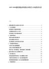 2025-2030建筑保溫材料新技術研發與市場需求分析
