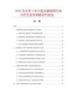 2026及未來5年中國涂塑鋼網市場分析及競爭策略研究報告