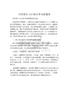 應用統(tǒng)計432統(tǒng)計學考研題庫