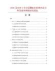 2026及未來5年中國霓虹燈招牌市場分析及競爭策略研究報告