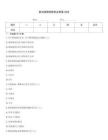 新加坡雅思题库及答案2026
