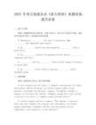 2025年語言技能認證《意大利語》真題試卷，通關必備