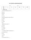 2025年神经外科主治医师理论模拟试卷库
