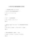 vb程序設(shè)計編程題題庫及答案