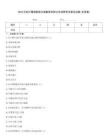 2025年四川蜀道智慧交通集團有限公司招聘考試筆試試題(含答案)