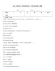 2026年稅務(wù)師《涉稅服務(wù)實(shí)務(wù)》沖刺模擬試題及答案