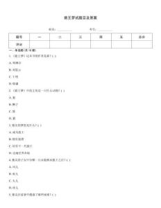 狼王夢(mèng)試題目及答案