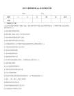 2026年最新版新版gsp培訓試題及答案
